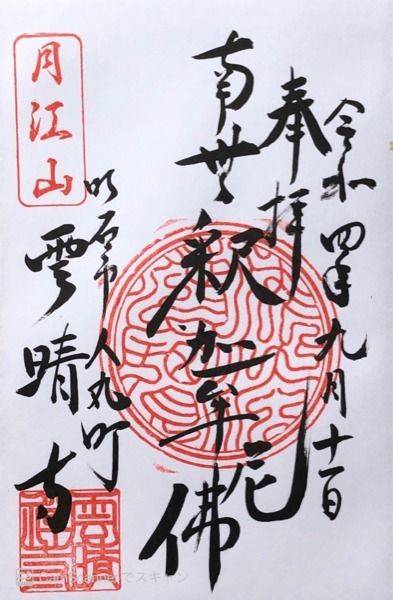 明石市の御朱印・神社・お寺 人気ランキング2023