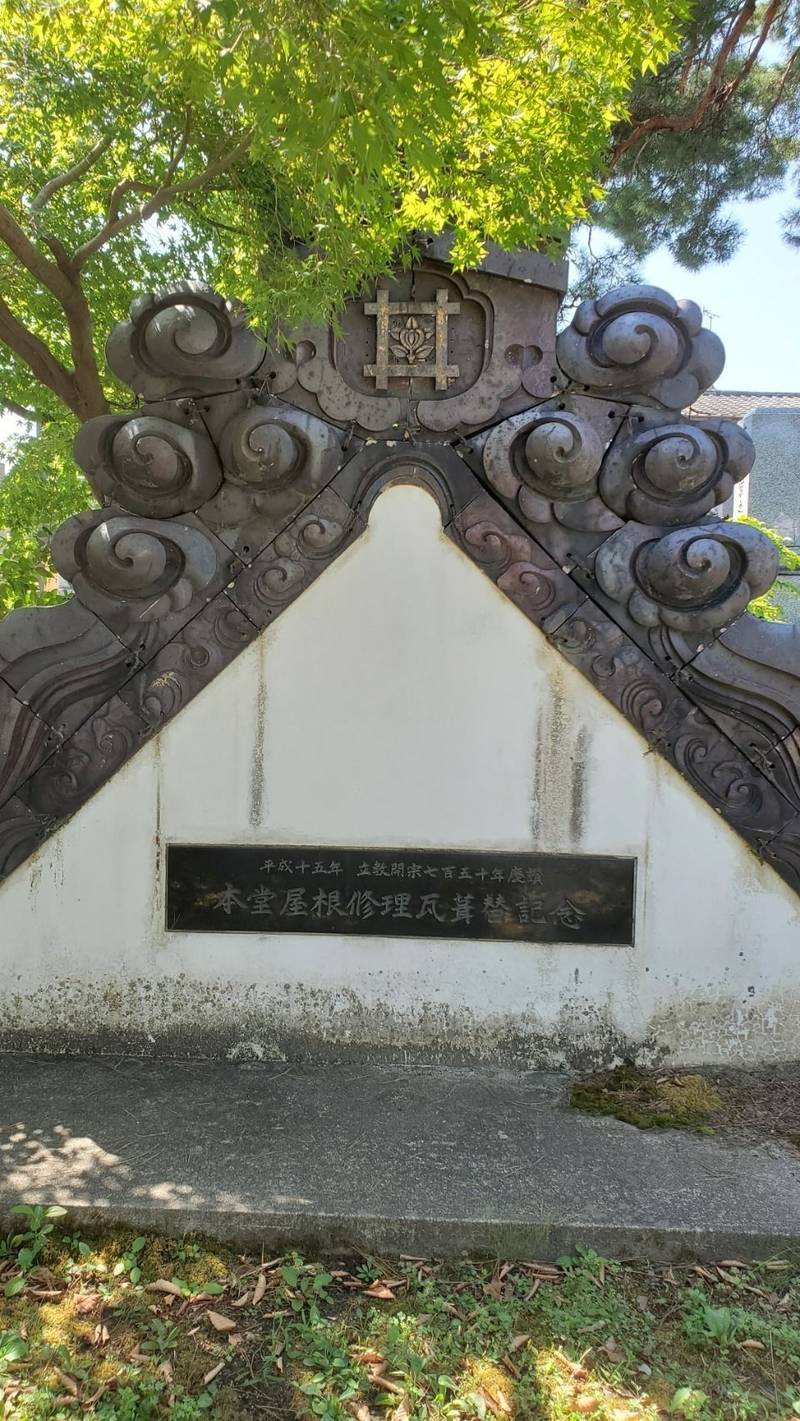 顕法寺,新潟県新発田市大栄町2-4-21
