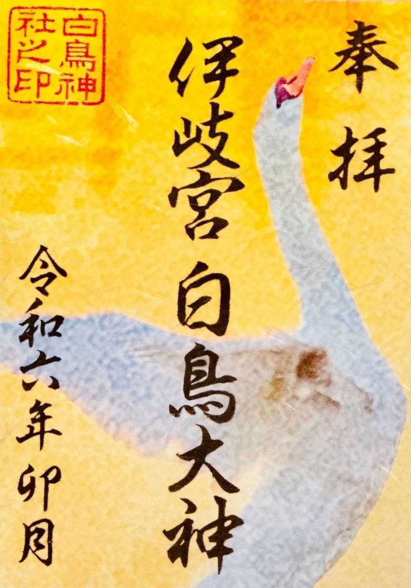 白鳥神社,大阪府羽曳野市古市一丁目1-18