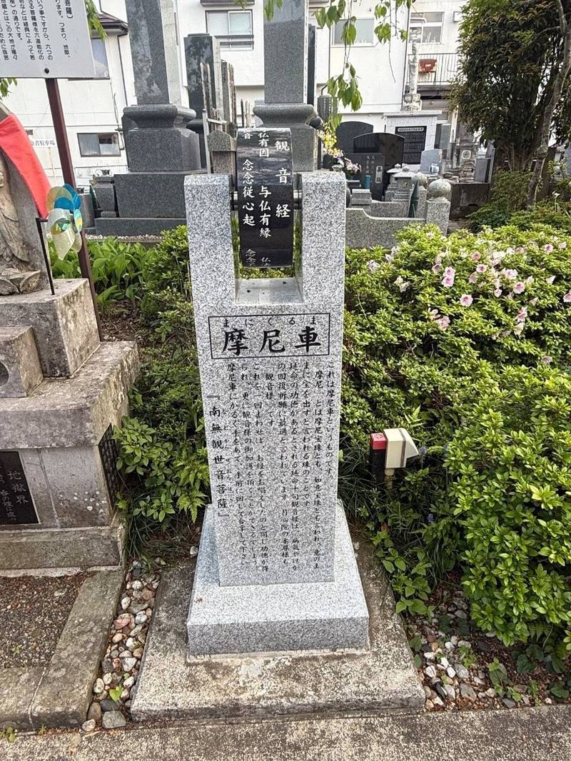 月心院,福島県白河市金屋町108