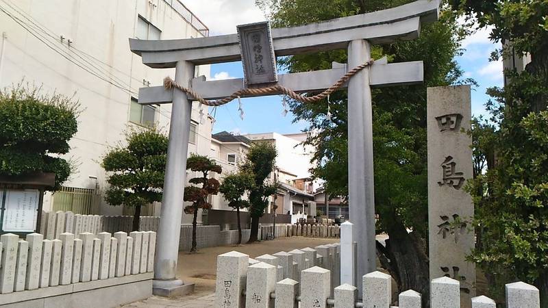 田島神社 大阪市/大阪府 Omairi(おまいり)