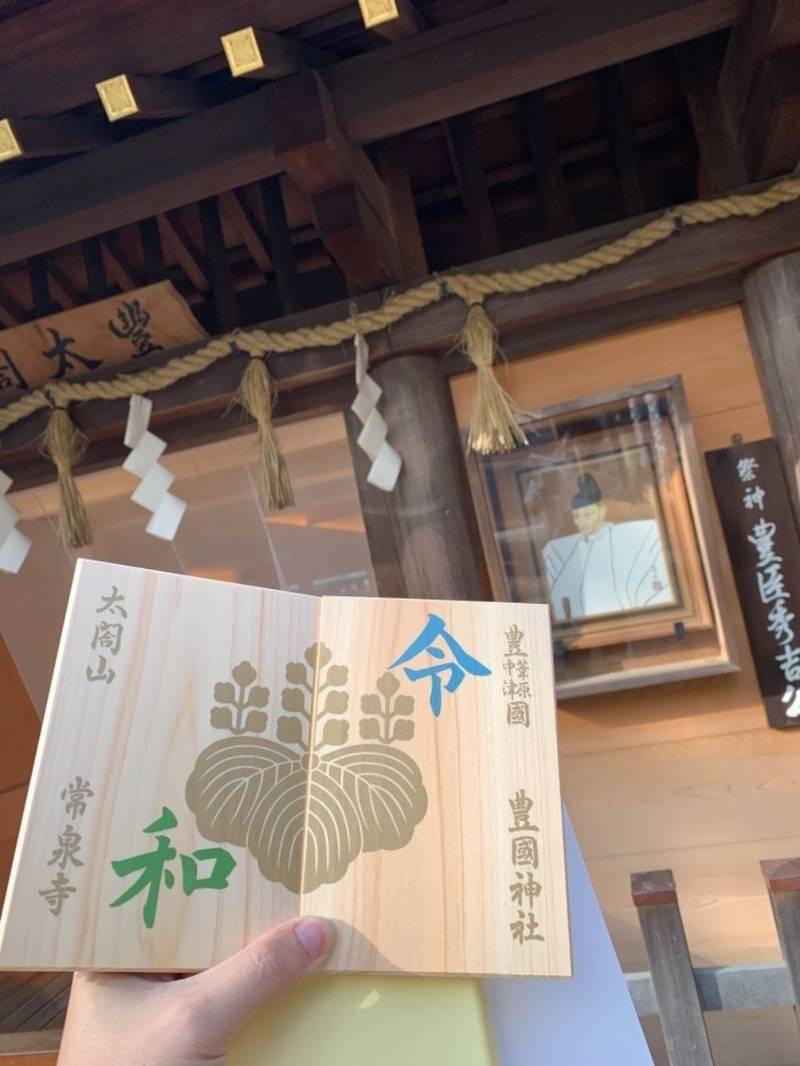 豊国神社 御朱印帳 名古屋市 愛知県 Omairi おまいり 豊国神社 御朱印帳 名古屋市 愛知県 Omairi おまいり