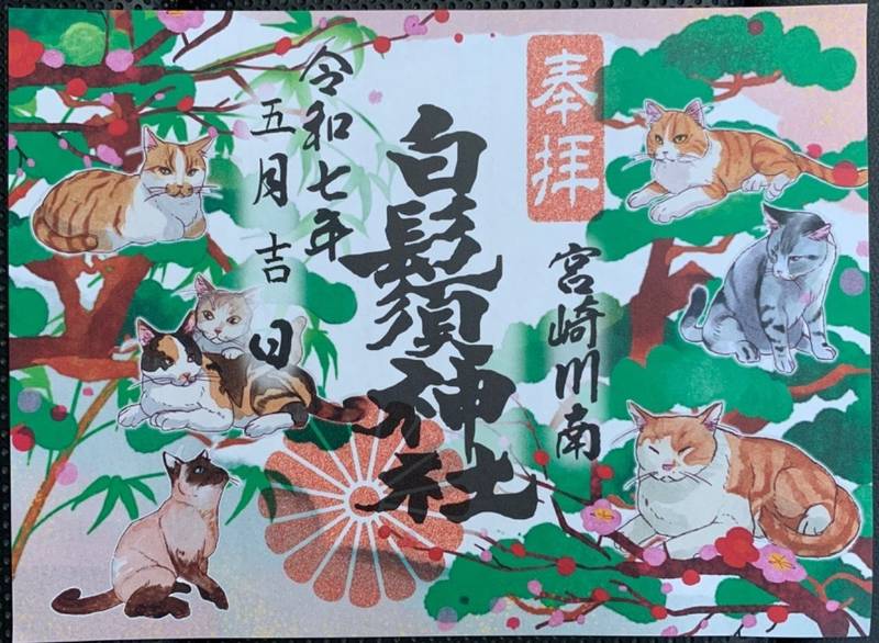 白鬚神社,宮崎県児湯郡川南町川南1987