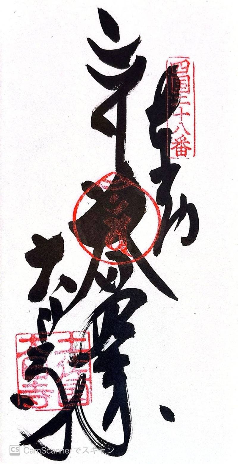大日寺,高知県香南市野市町母代寺476-1