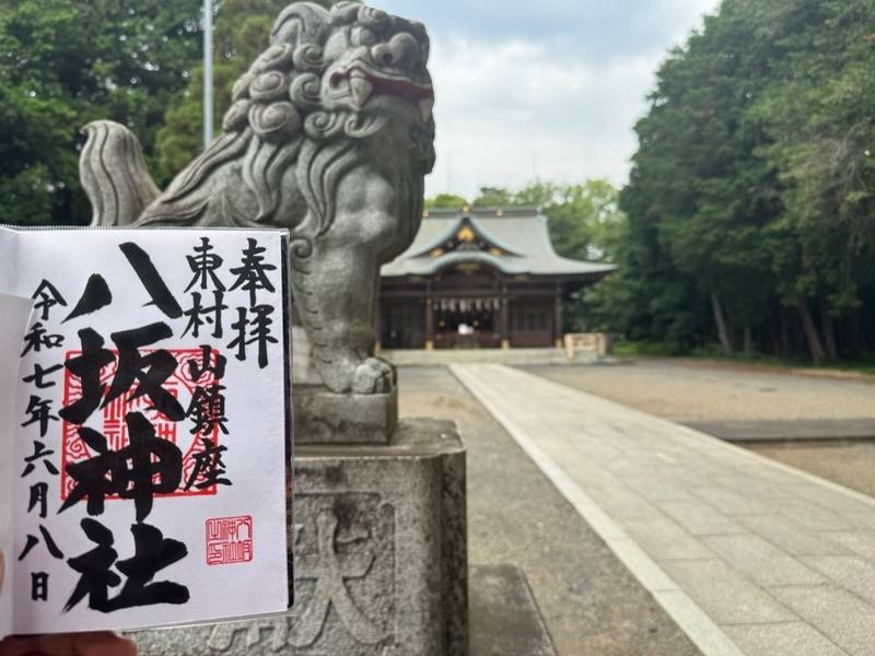 東村山八坂神社,東京都東村山市栄町3-35-1