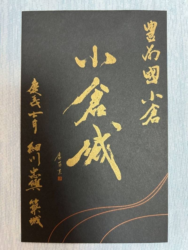 小倉城,福岡県北九州市小倉北区城内2-1