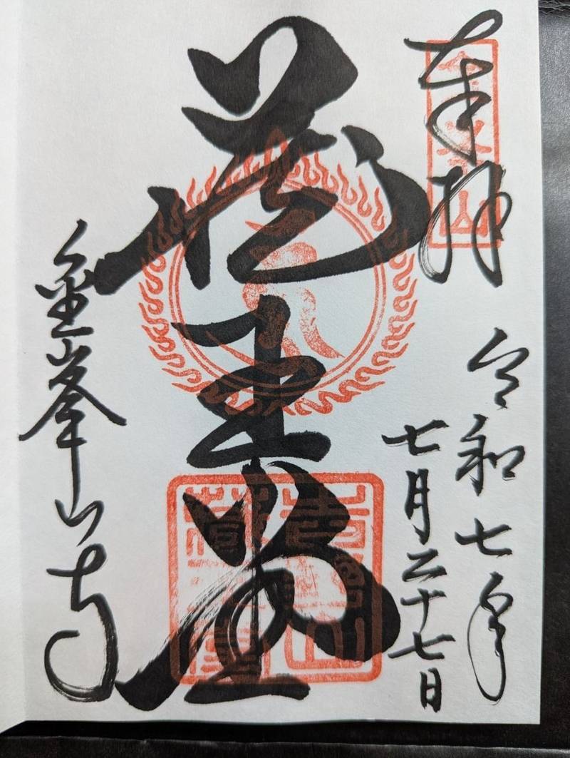 金峯山寺,奈良県吉野郡吉野町吉野山