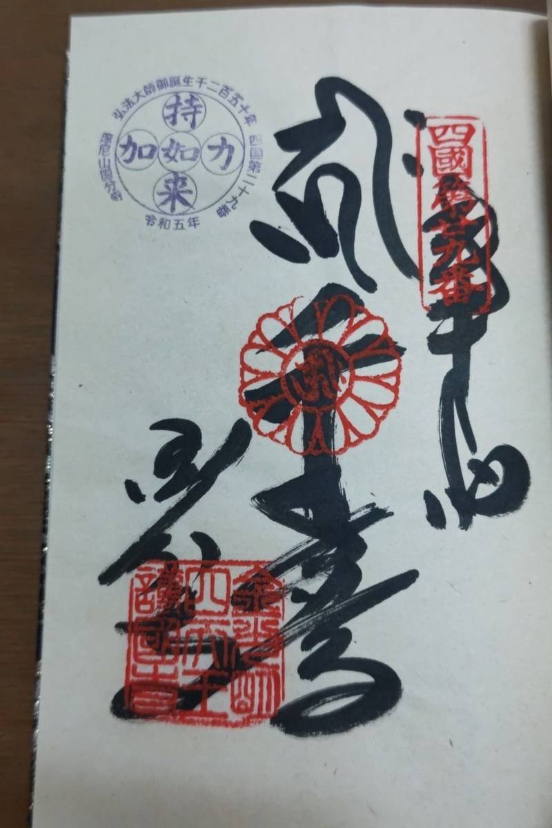 土佐国分寺,高知県南国市国分546