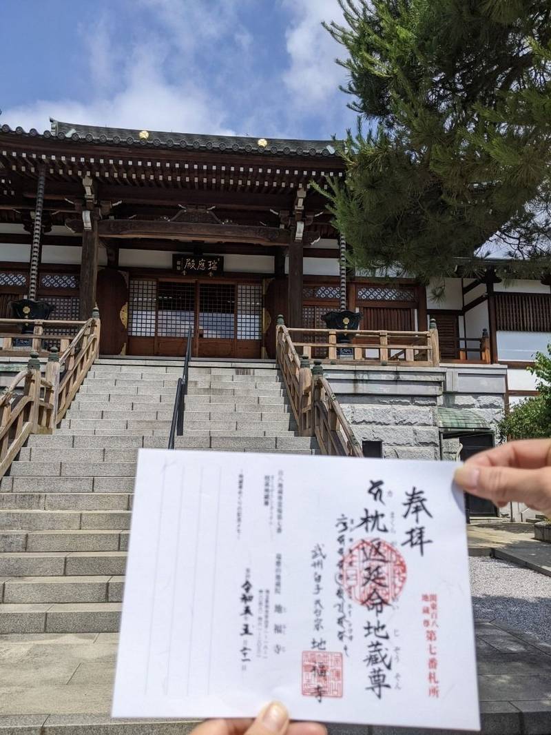 地福寺,埼玉県和光市白子２丁目１８−１