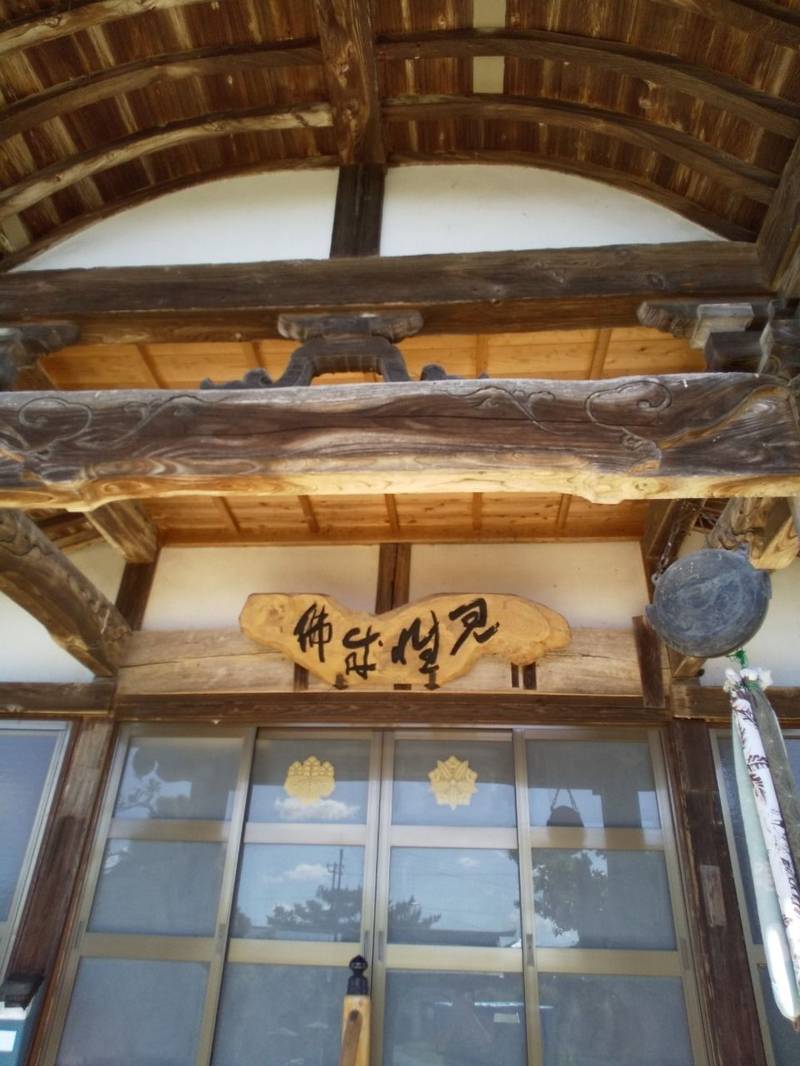 見性寺,山形県天童市蔵増丙170