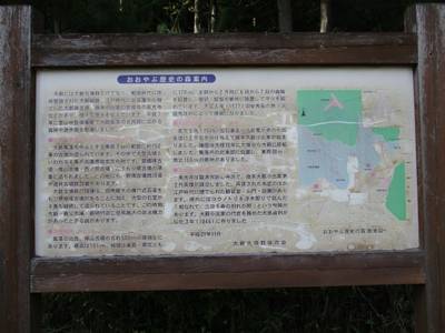 泉光寺,周辺情報,とっちー