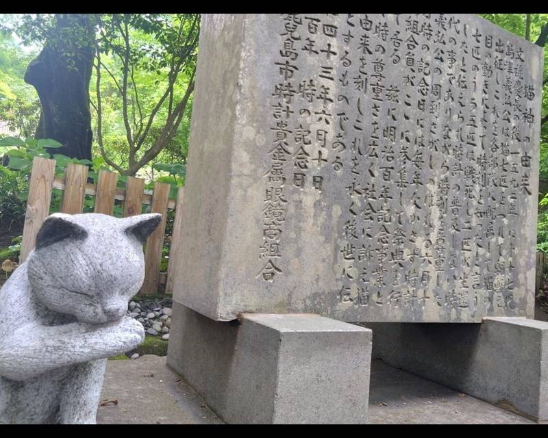 猫神神社         (猫神社),鹿児島県鹿児島市吉野町9700-1