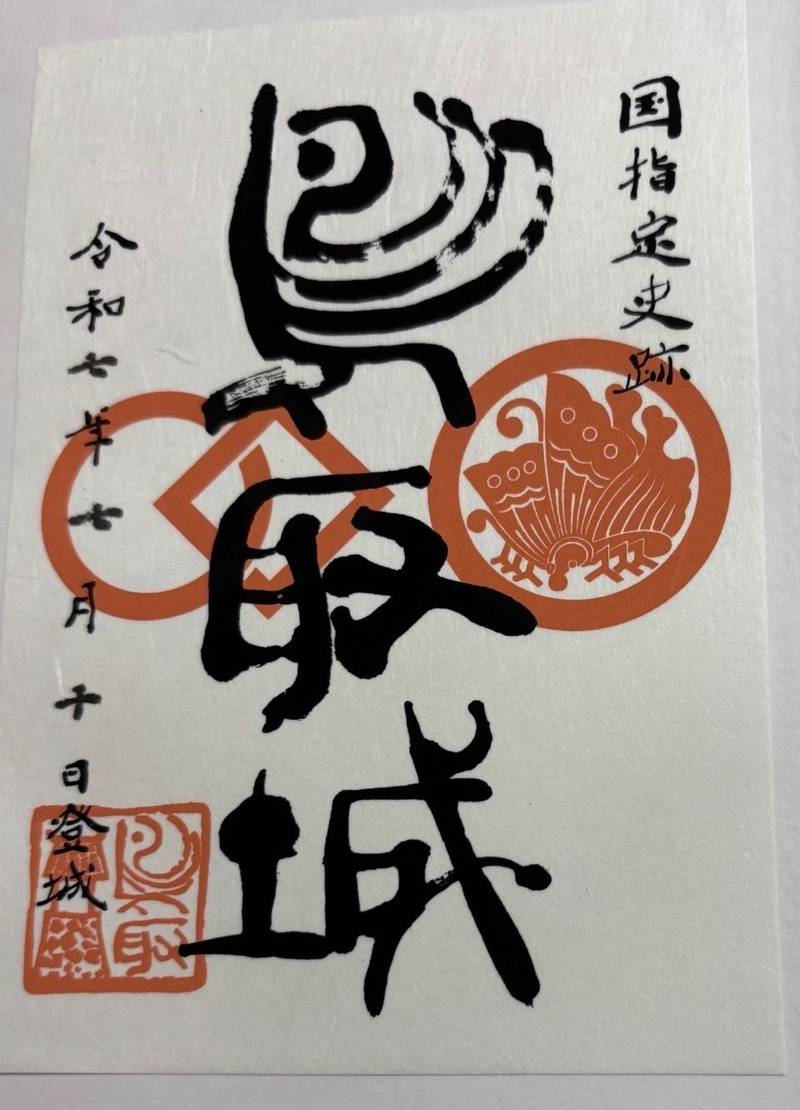 鳥取城,鳥取県鳥取市東町2丁目