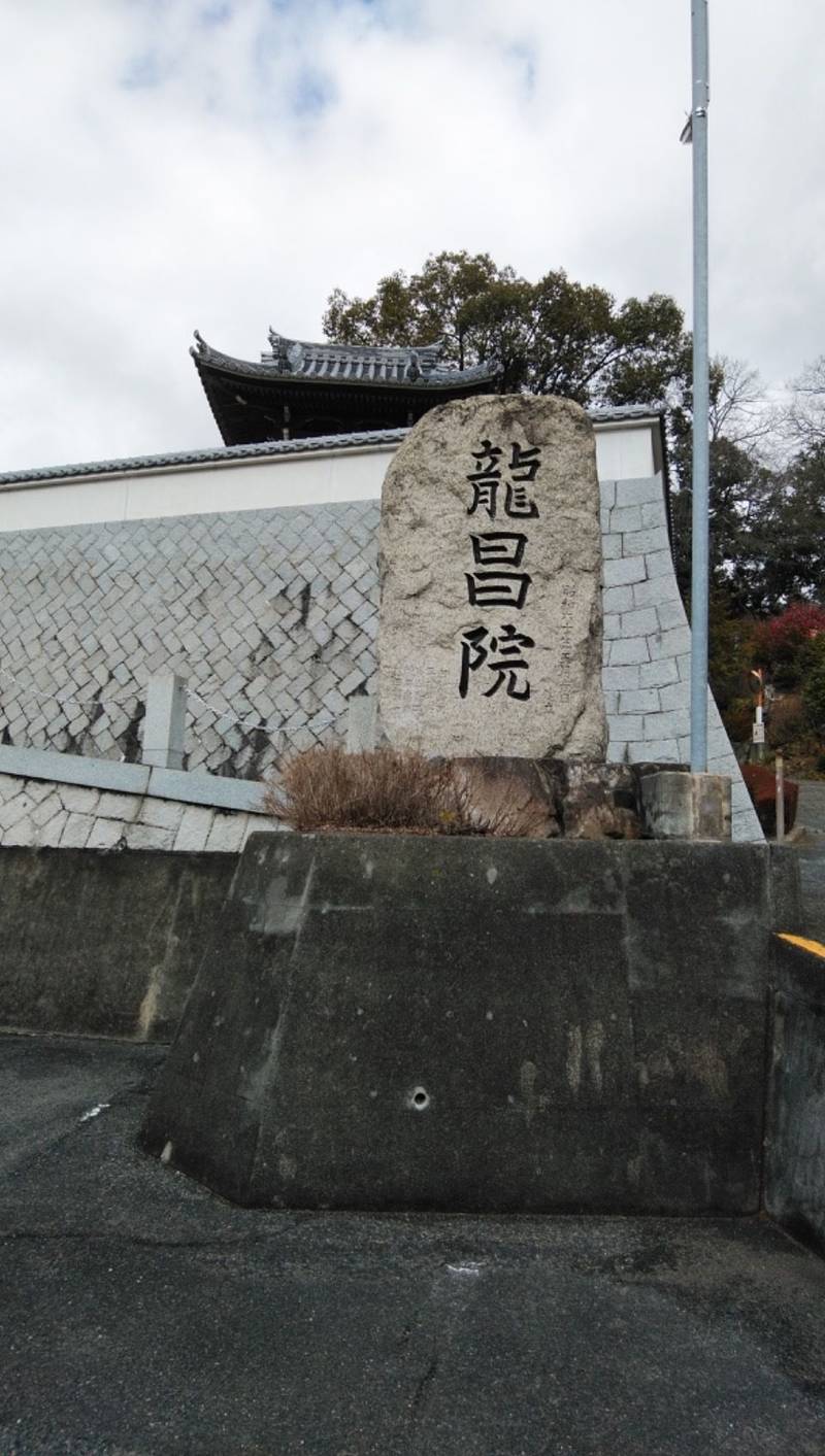 龍昌院,岡山県倉敷市西岡1774