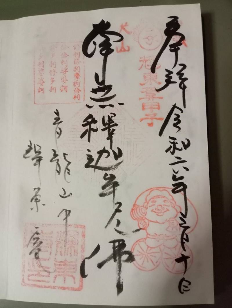 輝東寺,愛知県犬山市犬山字瑞泉寺17-1