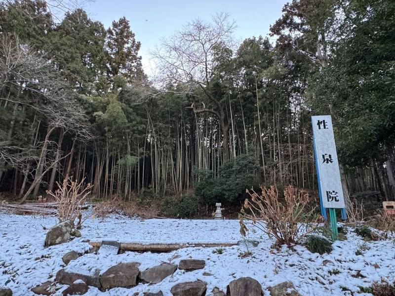 性泉院,宮城県角田市小田字戸ノ内149