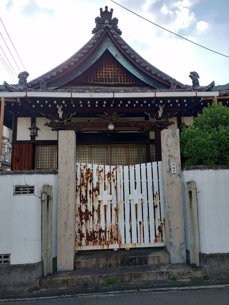 照福寺,愛知県名古屋市中村区大正町1-48