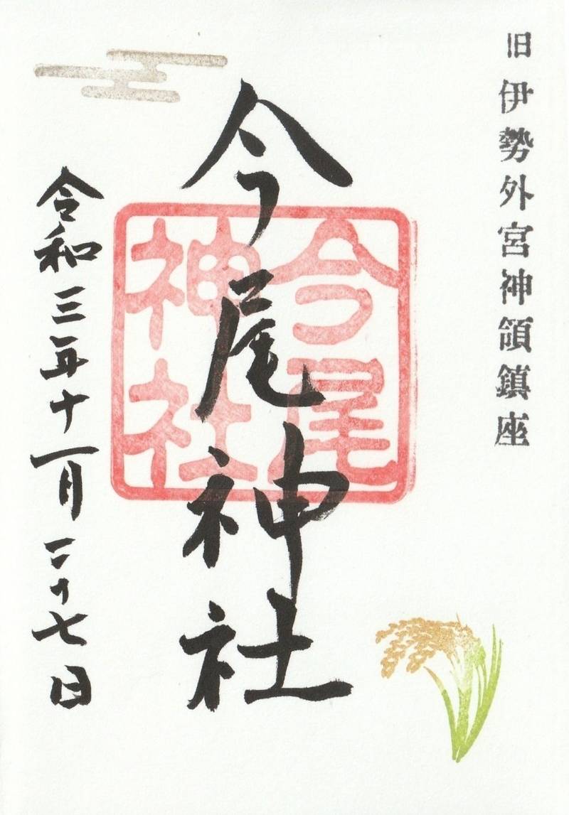 今尾神社,岐阜県海津市平田町今尾3055-8