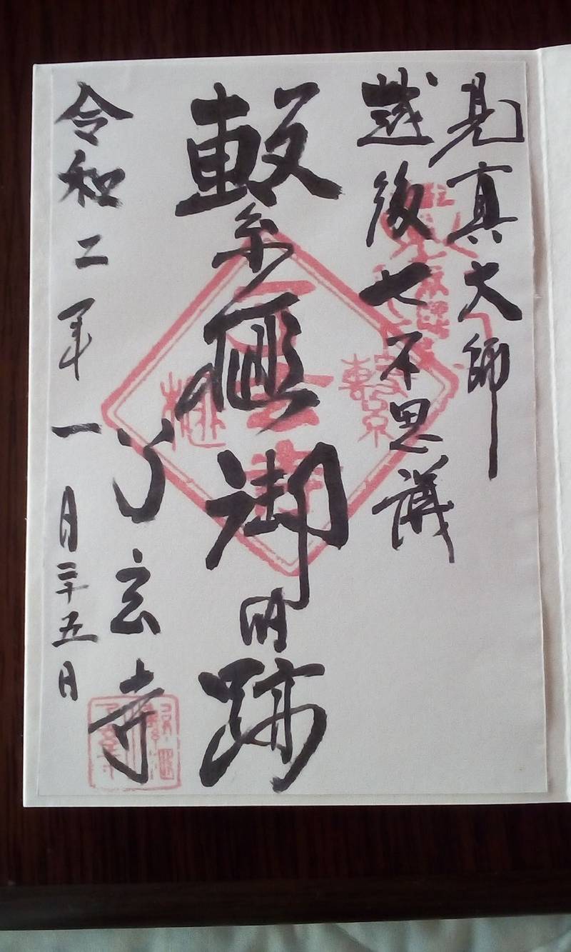 了玄寺