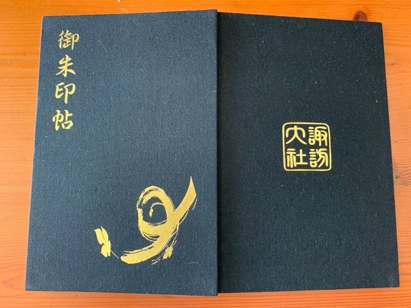 諏訪大社 上社本宮 御朱印帳 諏訪市 長野県 Omairi おまいり