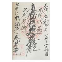 京都府の御朱印・神社・お寺 人気ランキング2025 (1551位～1575位)