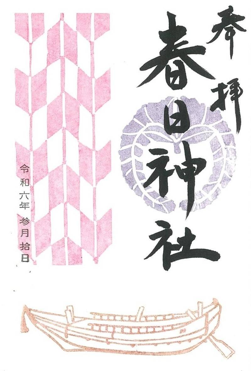 春日神社 (中喜来春日神社),徳島県板野郡松茂町中喜来牛飼野西ノ越３０