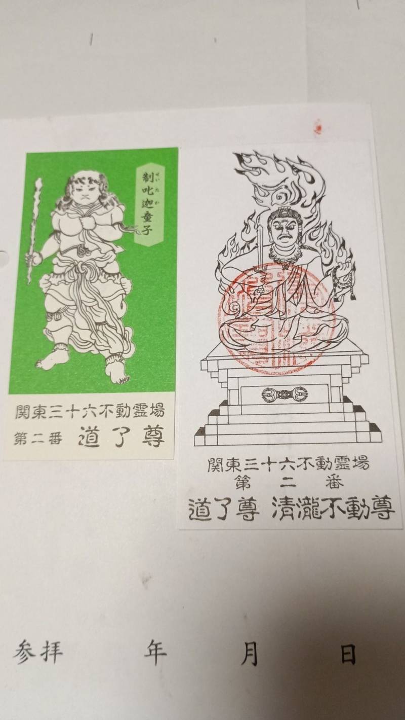 大雄山最乗寺 (道了尊),神奈川県南足柄市大雄町1157