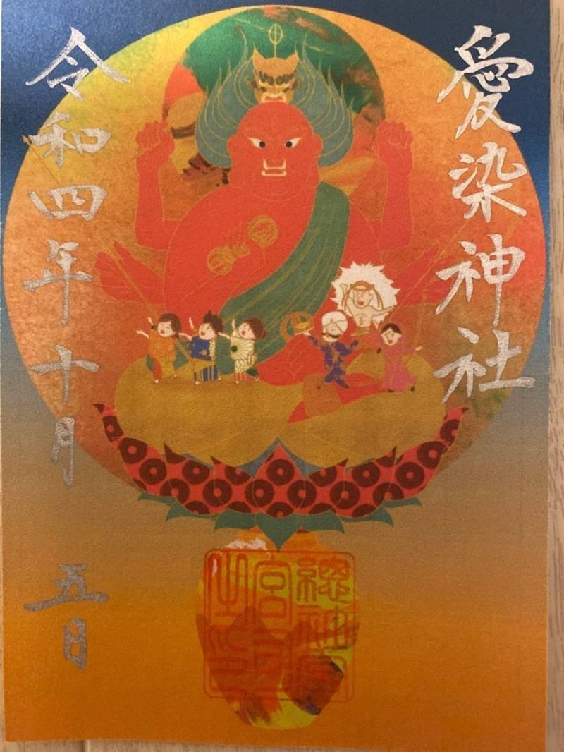 常陸國總社宮   (常陸国総社宮)の授与品