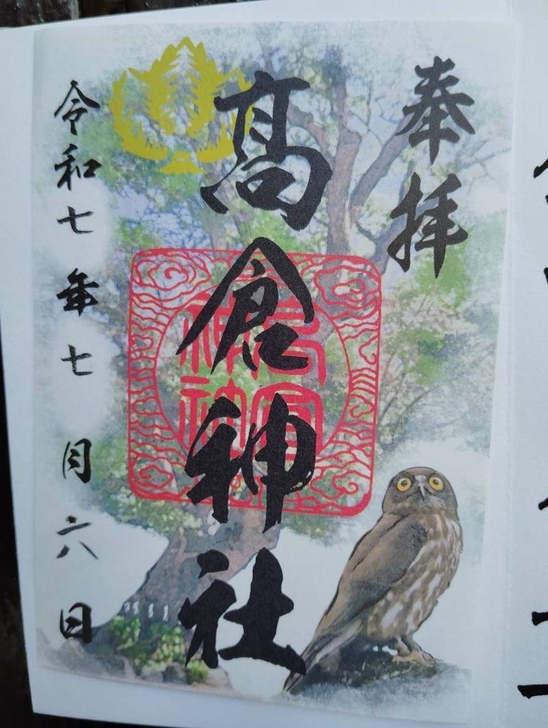高倉神社,福岡県遠賀郡岡垣町高倉１１１３