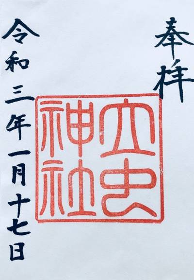 万九千社  (万九千神社)