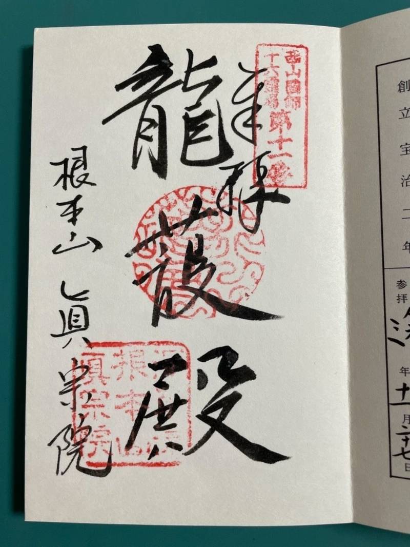 真宗院,京都府京都市伏見区深草真宗院山町26