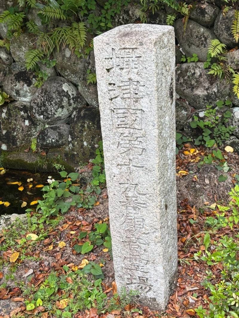 久安寺,大阪府池田市伏尾町697