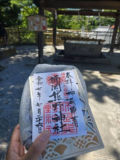 師岡熊野神社,御朱印,陽の当たる場所