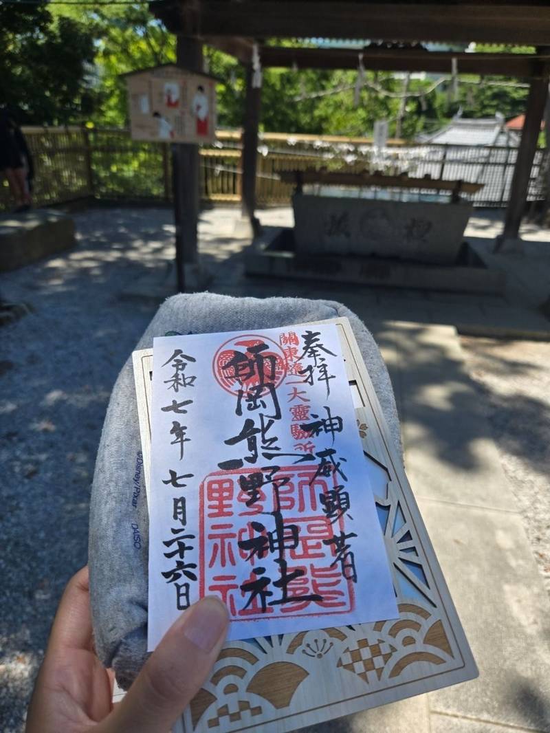 師岡熊野神社,神奈川県横浜市港北区師岡町1137