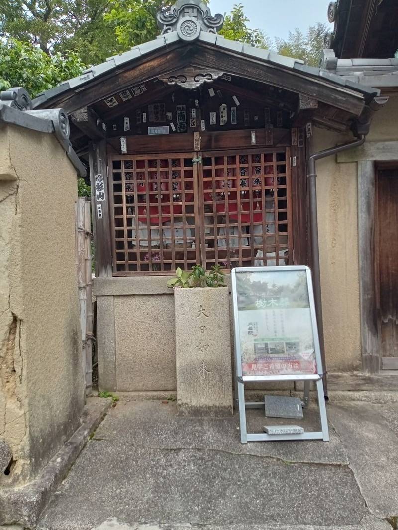 月真院   (高台寺塔頭),京都府京都市東山区下河原町528