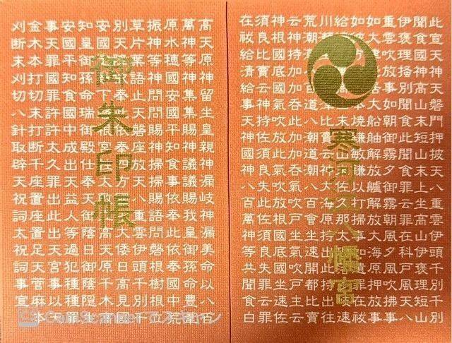 寒河江八幡宮,山形県寒河江市八幡町5-70