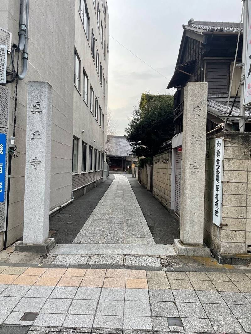 真正寺,東京都荒川区南千住1-56-9