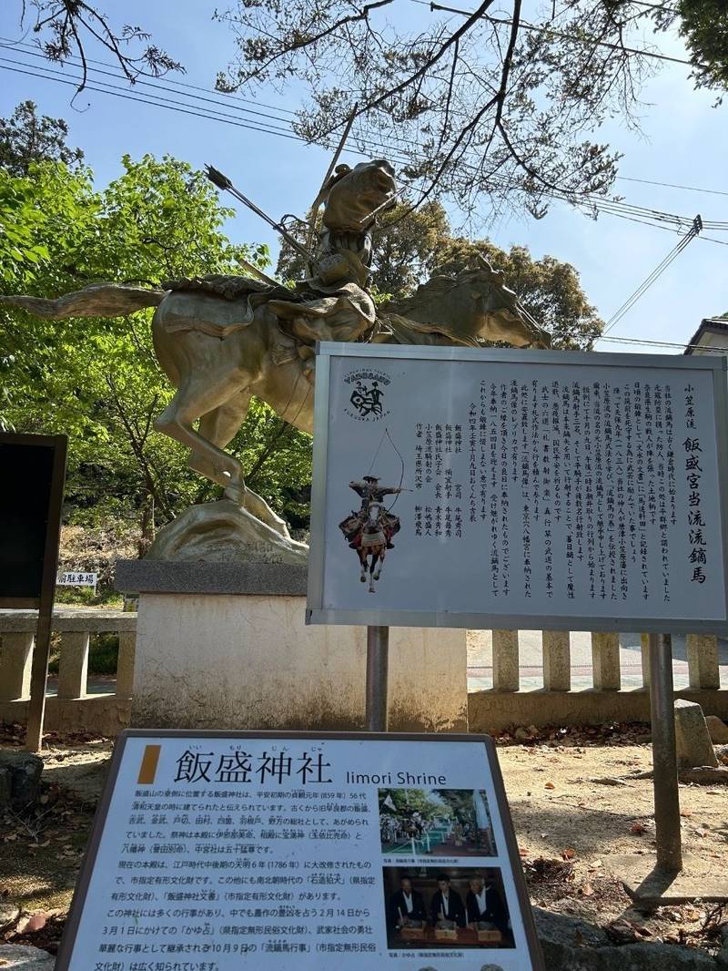 飯盛神社,福岡県福岡市西区飯盛609