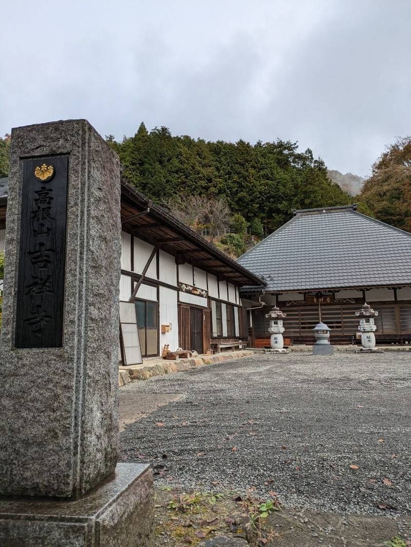 吉祥寺  (秋山不動尊),山梨県上野原市秋山９８１８