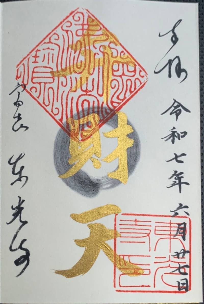 東光寺,岐阜県山県市小倉618-41