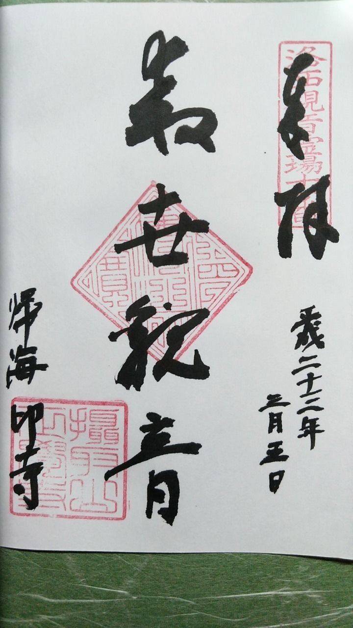 正覚寺,京都府乙訓郡大山崎町下植野宮脇99