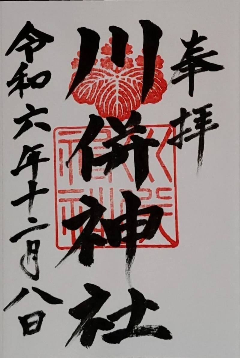 川併神社,三重県津市久居元町2099