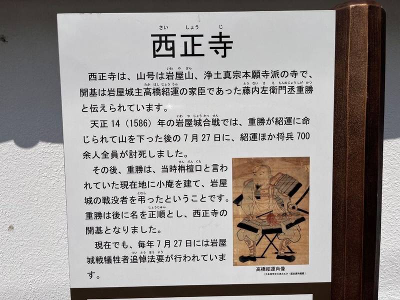 西正寺,福岡県太宰府市宰府１丁目1-25