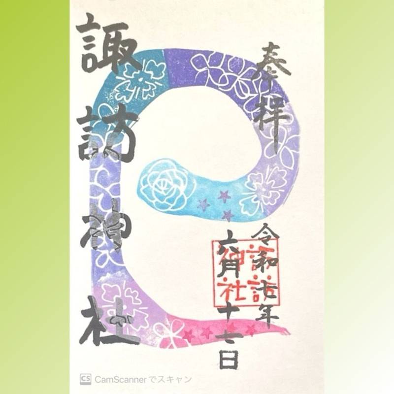 諏訪神社,東京都新宿区高田馬場1-12-6