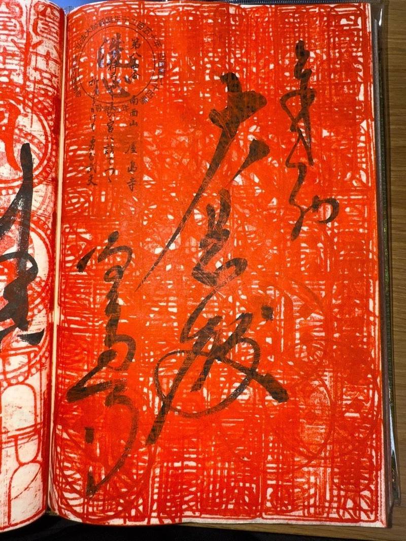 屋島寺,香川県高松市屋島東町字屋島峯1808番地