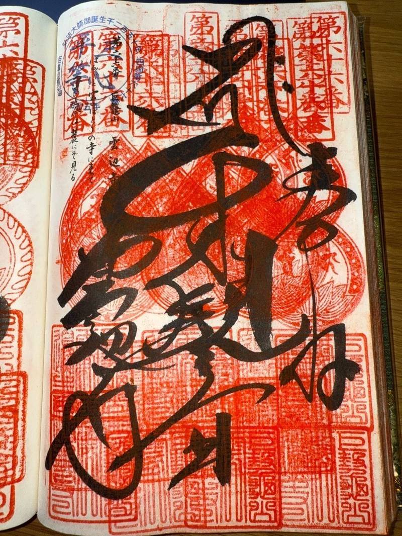 雲辺寺,徳島県三好市池田町白地ノロウチ763-2