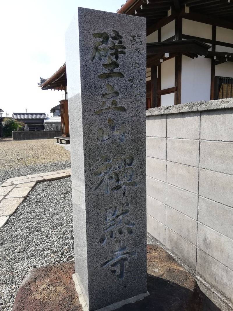 禪黙寺,岐阜県各務原市各務西町4-260