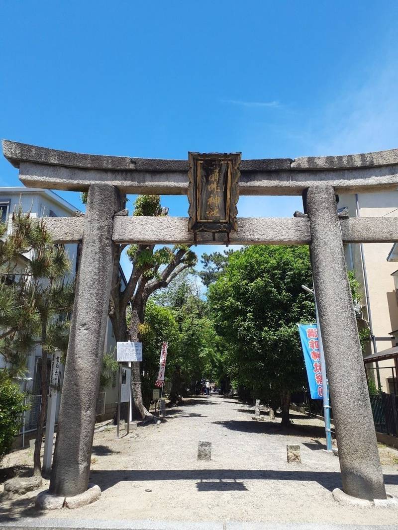 溝咋神社,大阪府茨木市五十鈴町9-21
