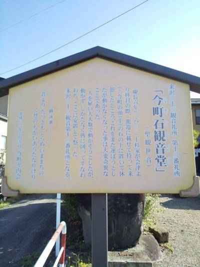 今町観音堂,見どころ,つち