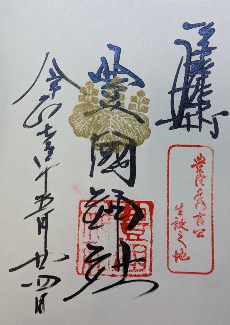 豊国神社,愛知県名古屋市中村区中村町木下屋敷
